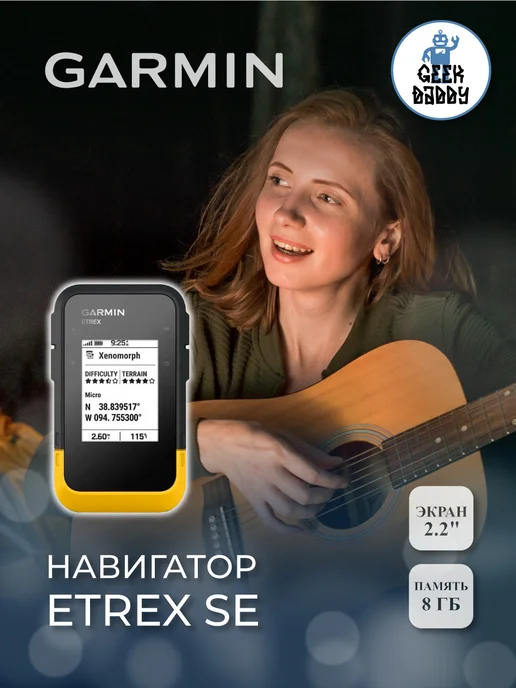 Garmin Навигатор eTrex SE 010-02734-00, черный