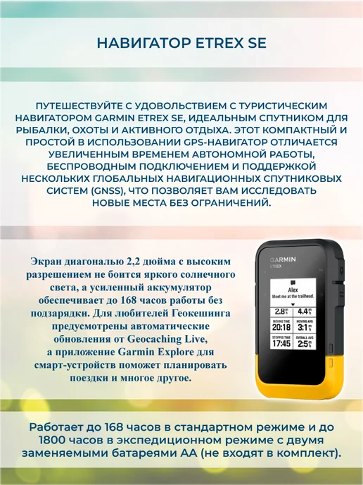Garmin Навигатор eTrex SE 010-02734-00, черный, фото 2