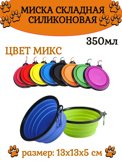 WOGY Складная силиконовая миска для животных - ЦВЕТ МИКС, синий, фото 2