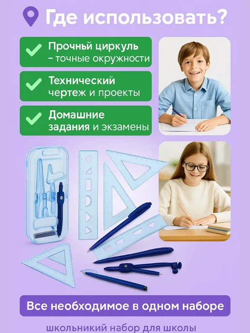 ТРЕВАС Набор для черчения готовальня 7 предметов синий, синий, фото 4