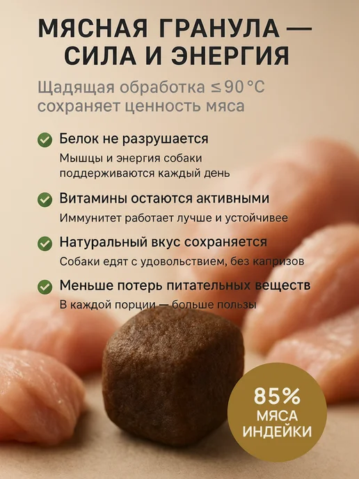 Сухой корм DUO Nutrition для собак, гипоаллергенный, крупные, 3 кг, фото 4