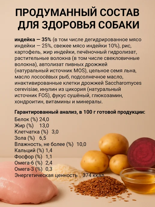 Сухой корм DUO Nutrition для собак, гипоаллергенный, крупные, 3 кг, фото 7