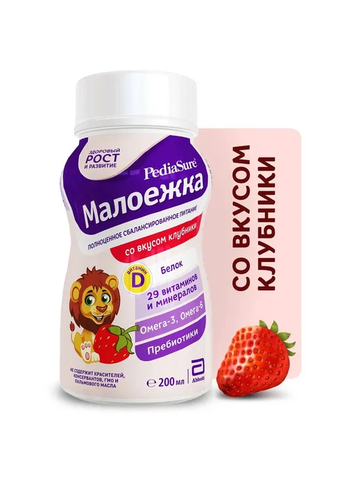 Pediasure малоежка Питание клубника с 1 года 200мл 2шт, 200 мл, 1 шт