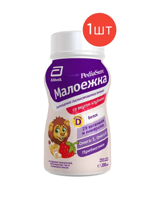 Pediasure малоежка Питание клубника с 1 года 200мл 2шт, 200 мл, 1 шт, фото 3