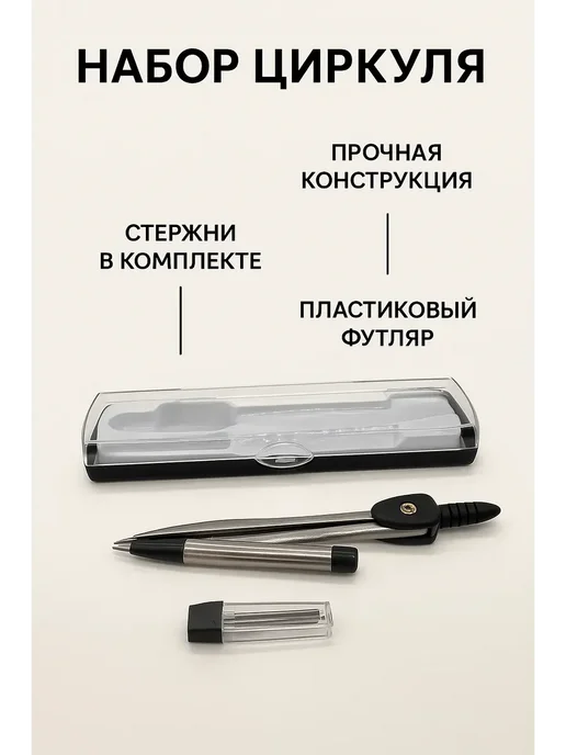 приз Готовальня профессиональная – металлический циркуль, серый, фото 2