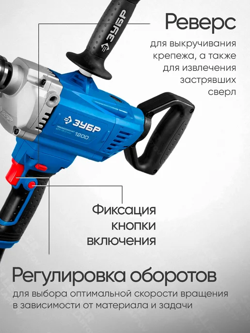 ЗУБР Дрель-миксер электрическая от сети, электродрель, синий, фото 3