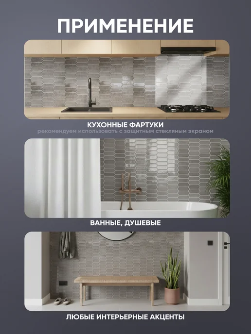 ODEKO Плитка самоклеящейся для кухни и ванной 29.7х25.1см 10 шт, 10 шт, фото 3