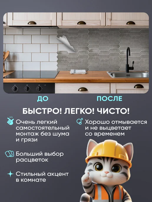 ODEKO Плитка самоклеящейся для кухни и ванной 29.7х25.1см 10 шт, 10 шт, фото 4