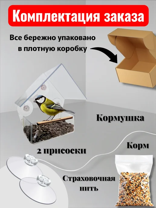 Пернатики Кормушка для уличных птиц на окно теремок, белый, фото 3