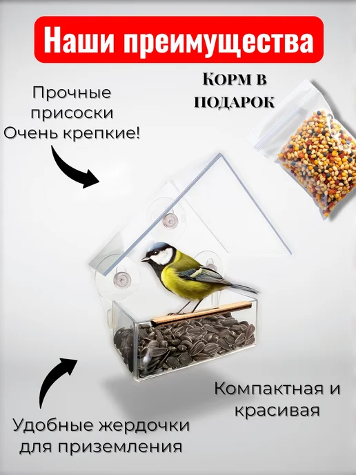 Пернатики Кормушка для уличных птиц на окно теремок, белый, фото 4
