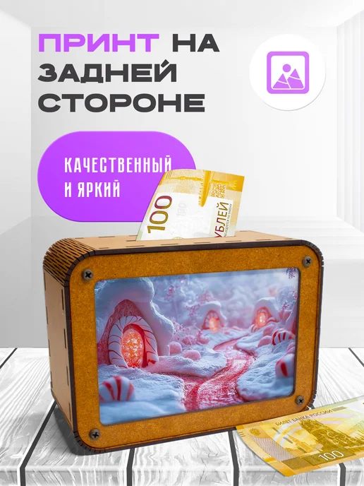 KopiCash Копилка для денег Новогодняя, коричневый, фото 2