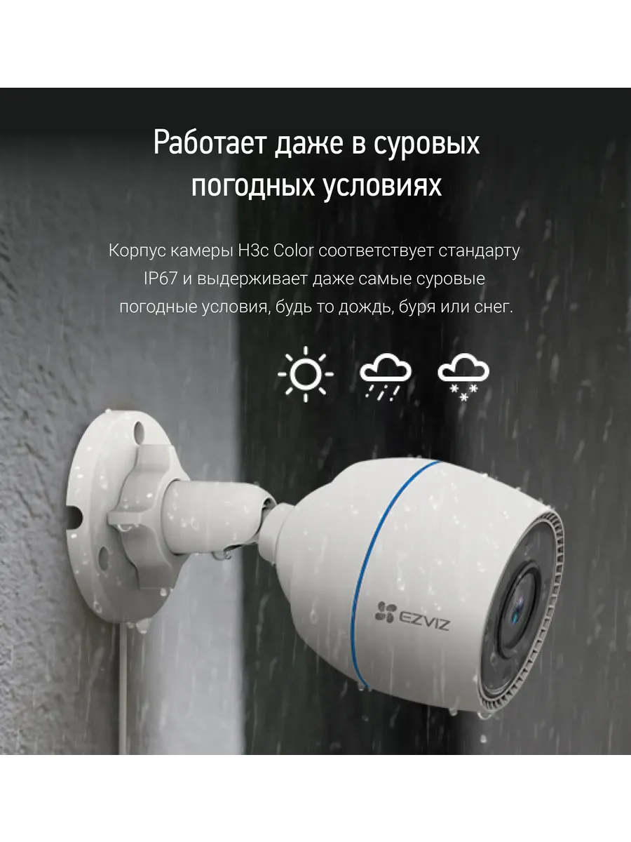 Камера видеонаблюдения H3c уличная Wi-Fi