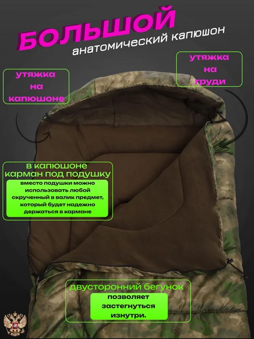 Борей Спальный мешок с капюшоном -30, зеленый, фото 3