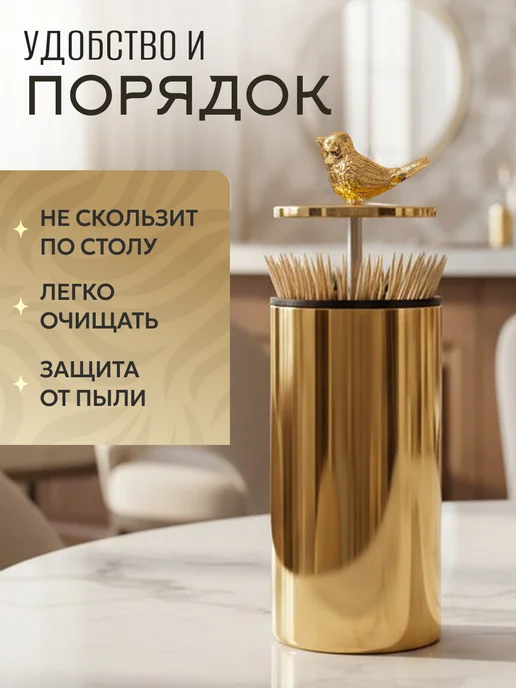 BURROM Подставка для зубочисток автоматическая Птичка, желтый, фото 5