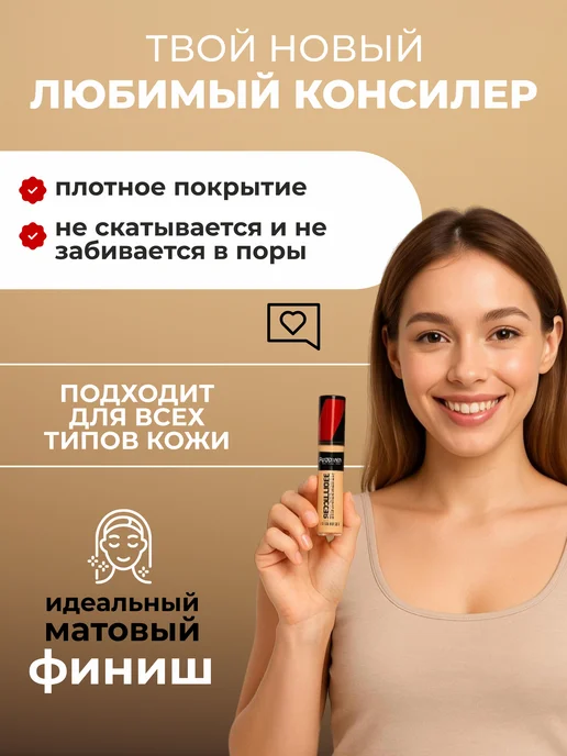 FARRES Консилер Infaillible тон 101 слоновая кость, бежевый, фото 2