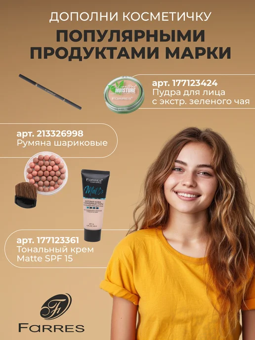 FARRES Консилер Infaillible тон 101 слоновая кость, бежевый, фото 4
