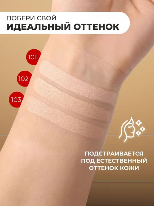 FARRES Консилер Infaillible тон 101 слоновая кость, бежевый, фото 6