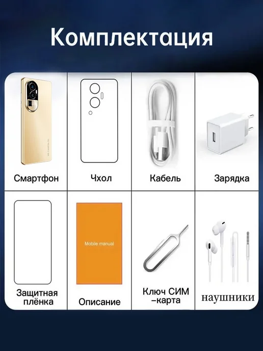 Смартфон VOVE Reno10 Pro 16/1024 ГБ, золотой, фото 2