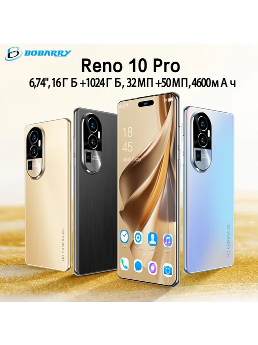Смартфон VOVE Reno10 Pro 16/1024 ГБ, золотой, фото 3