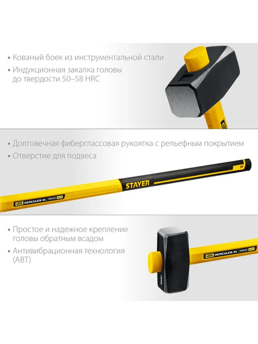 Stayer Кувалда 10 кг с удлинённой фибергласовой рукоятью, 5 кг, фото 2