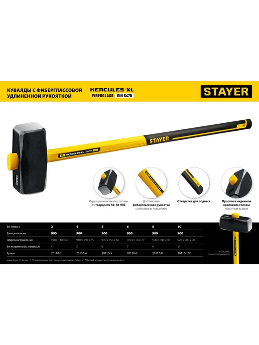 Stayer Кувалда 10 кг с удлинённой фибергласовой рукоятью, 5 кг, фото 5