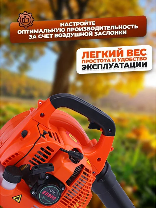 Воздуходувка электрическая садовая,900 M3 Ч 7500BT00, 700 мл, фото 4