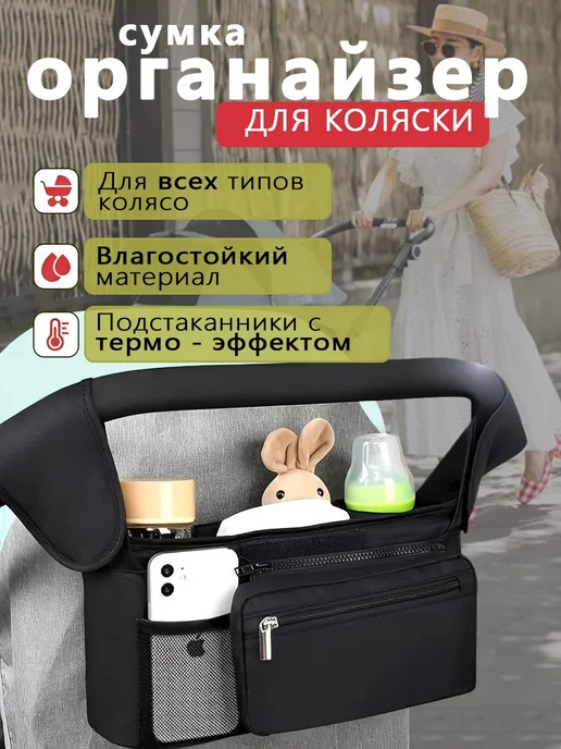 SOYKADOMA Сумка для коляски прогулочной, вариант