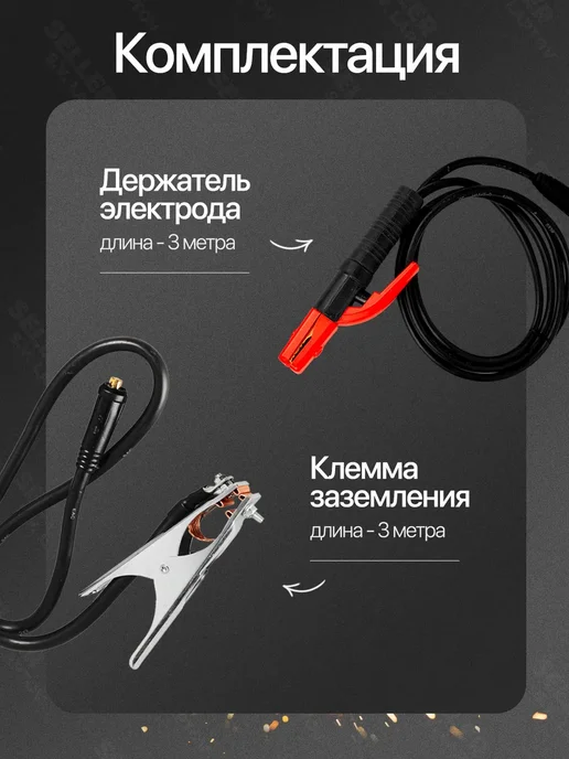Сварог Сварочный аппарат инверторный ММА REAL ARC 250 D (Z226), вариант, фото 2