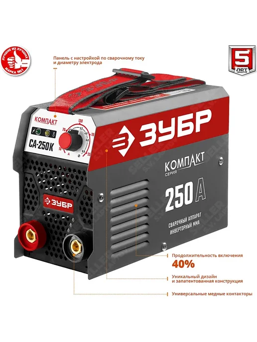 ЗУБР Сварочный аппарат инверторный компакт СА-250К, вариант, фото 2