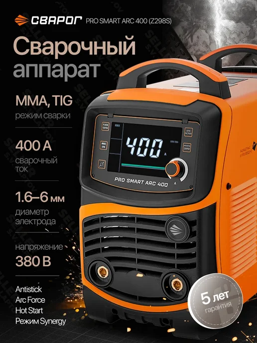 Сварог Сварочный аппарат инверторный ММА PRO SMART ARC 400 (Z298S), вариант