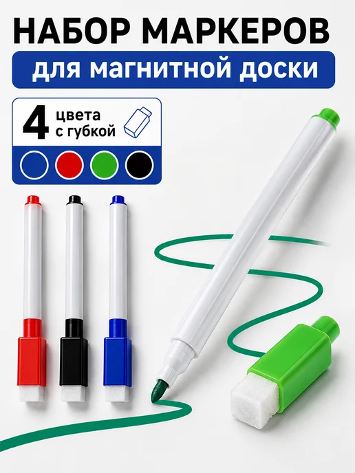 Calligrata Маркеры для доски стираемые, синий