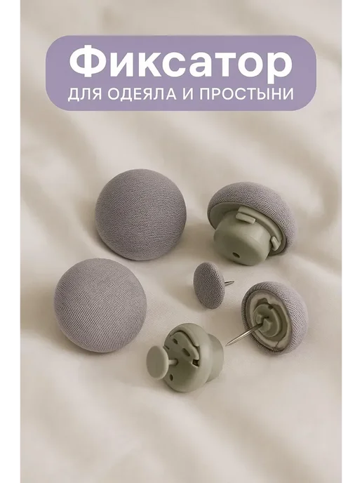 Вероня28 Красота и Эстетика Фиксаторы для простыни и одеяла держатели, 4 шт, 4 шт, фото 2