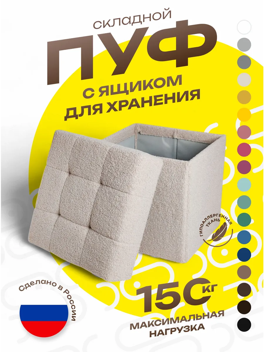 Пуфик в прихожую с ящиком, для туалетного столика, складной