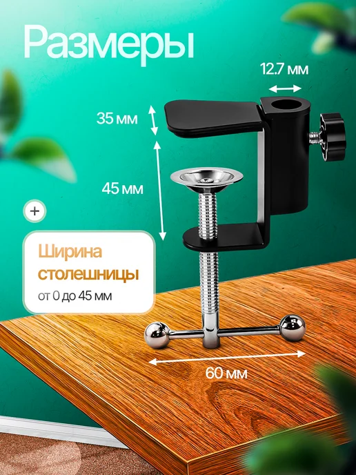 Крепление для настольной лампы Струбцина для лампы металлическая, черный, фото 2