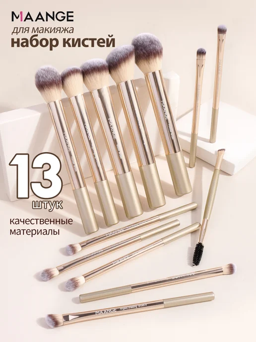 MAANGE Кисти для макияжа набор профессиональные розовые 12 шт, 13 шт, фото 2