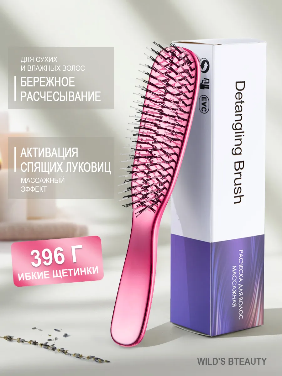 расческа для волос массажная