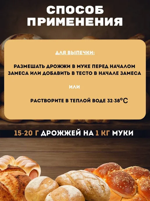 Воронежские Дрожжи сухие быстродействующие 500г, 1 шт, 100 г, 10 шт, фото 3