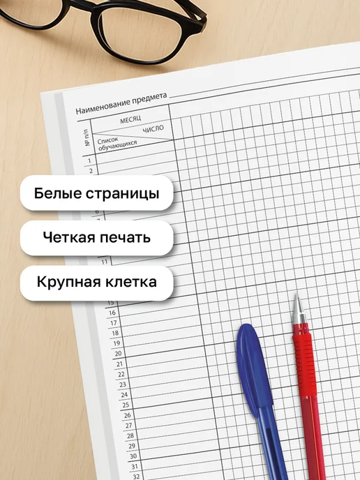 BG Классный журнал для 5-9 класса А4 88 л, вариант, фото 5