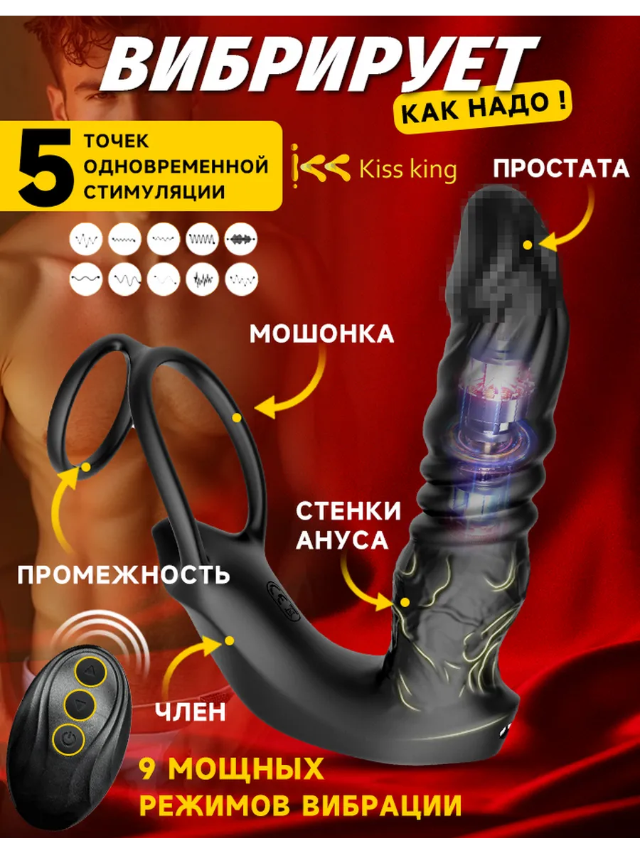 Массажер простаты, вибратор для мужчин