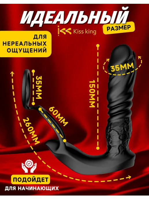 Kiss King Массажер простаты, вибратор для мужчин, вариант, фото 3