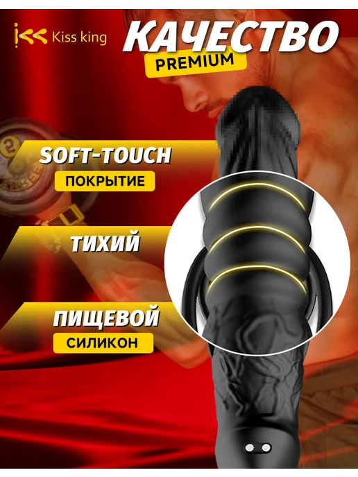 Kiss King Массажер простаты, вибратор для мужчин, вариант, фото 4