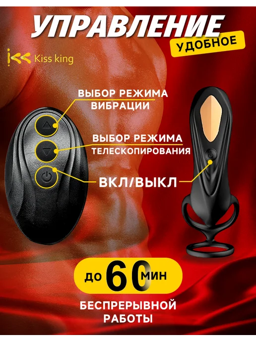 Kiss King Массажер простаты, вибратор для мужчин, вариант, фото 6