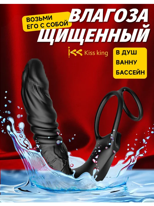 Kiss King Массажер простаты, вибратор для мужчин, вариант, фото 7