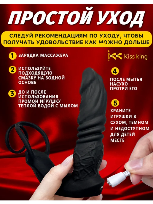 Kiss King Массажер простаты, вибратор для мужчин, вариант, фото 8