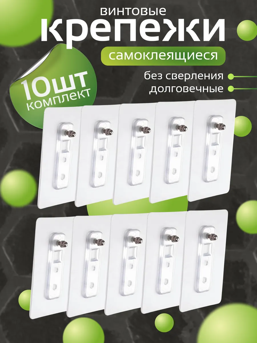 Крючки самоклеящиеся прозрачные для кухни и ванной.