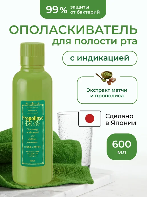 PIERAS Ополаскиватель для рта Propolinse 600 мл, зеленый