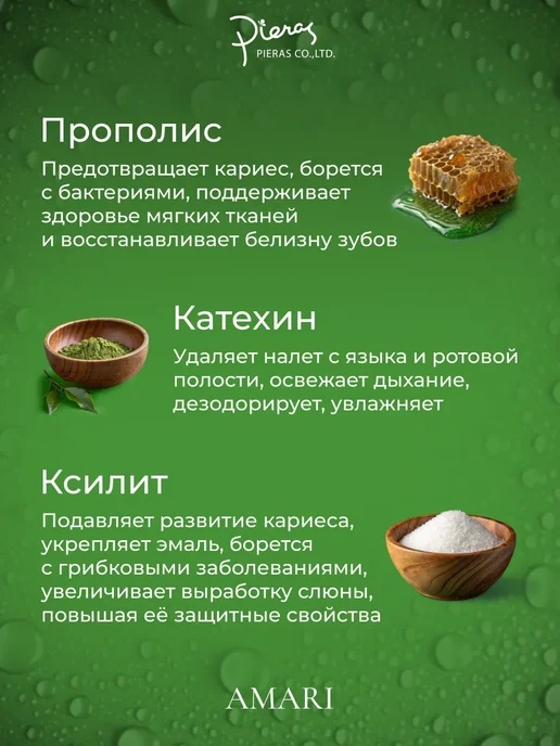 PIERAS Ополаскиватель для рта Propolinse 600 мл, зеленый, фото 5