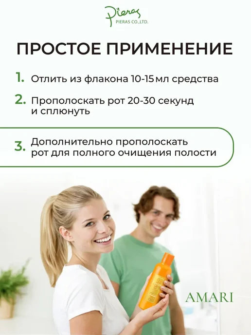 PIERAS Ополаскиватель для рта Propolinse 600 мл, зеленый, фото 7