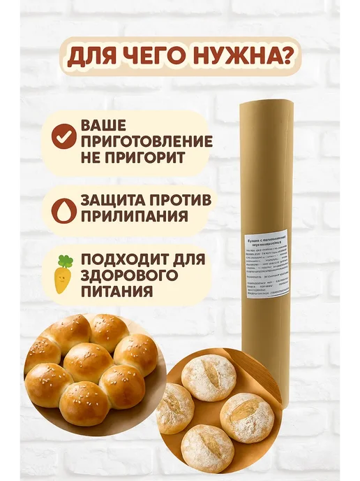 зозо Бумага для выпечки с силиконовым покрытием, бежевый, фото 4