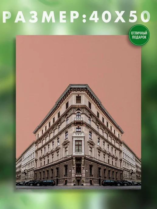 АртКод Картина на холсте 40 x 50 архитектура, 40x50